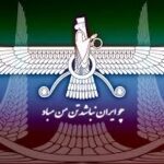 مدال اویز چو ایران نباشد